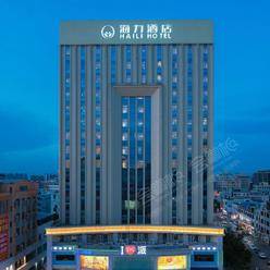 东莞四星级酒店最大容纳200人的会议场地|东莞海力酒店的价格与联系方式